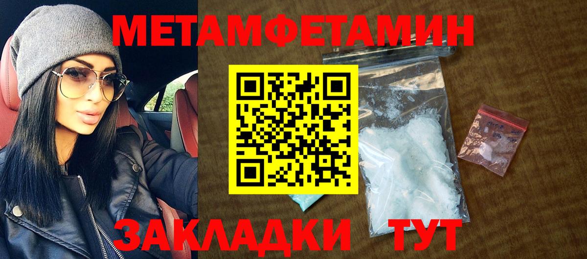 АМФ Розовый  Amphetamine  Лабинск  Вход с VPN 