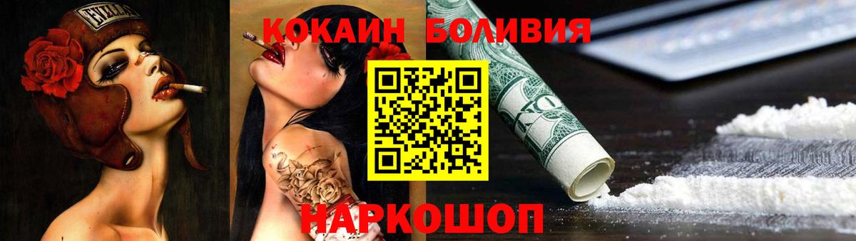 КОКАИН Колумбийский Лабинск