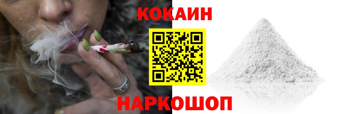 Кокаин  Вход с VPN  Лабинск  Cocaine VHQ  Кокаин VHQ 