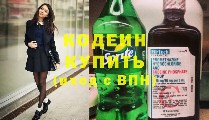 что такое   мега ССЫЛКА  Codein Purple Drank  Лабинск 