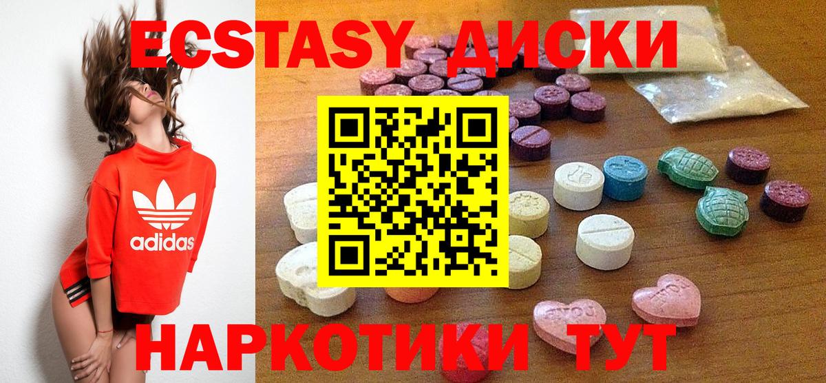 Ecstasy 280 MDMA  ЭКСТАЗИ  Вход с VPN  Лабинск  Экстази TESLA 