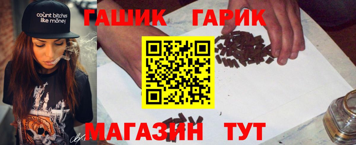 ГАШИШ 40% ТГК  купить наркотик  ГАШИШ Premium  Лабинск  Вход с VPN  Гашиш 