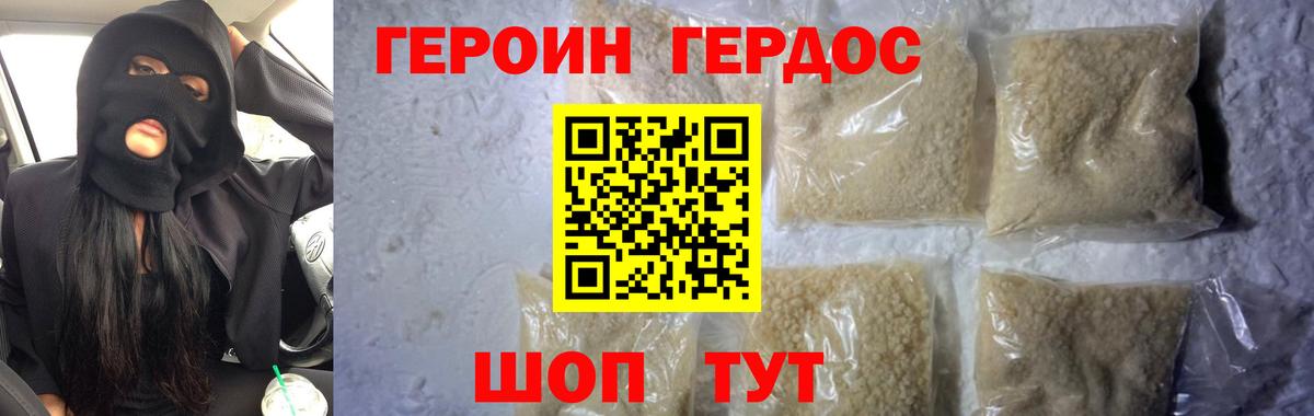 ГЕРОИН гречка Лабинск