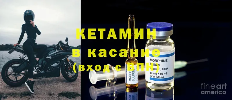 КЕТАМИН ketamine  Лабинск 