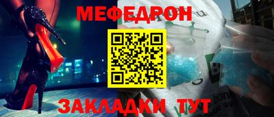 мефедрон Ирбит