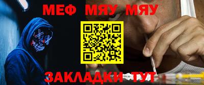 мефедрон Ирбит