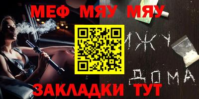 мефедрон Ирбит