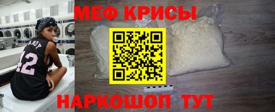 мефедрон Ирбит