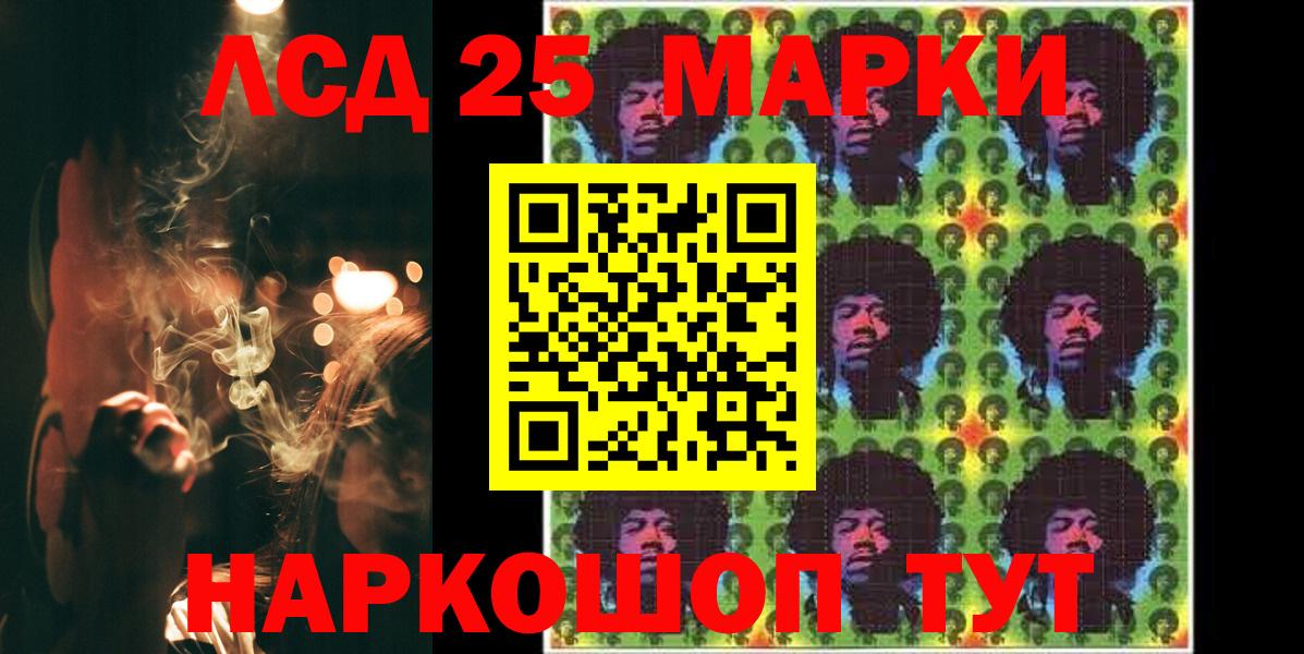 Лсд 25 экстази кислота  Вход с VPN  Лабинск 