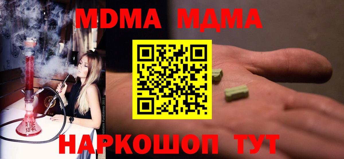 MDMA crystal Лабинск