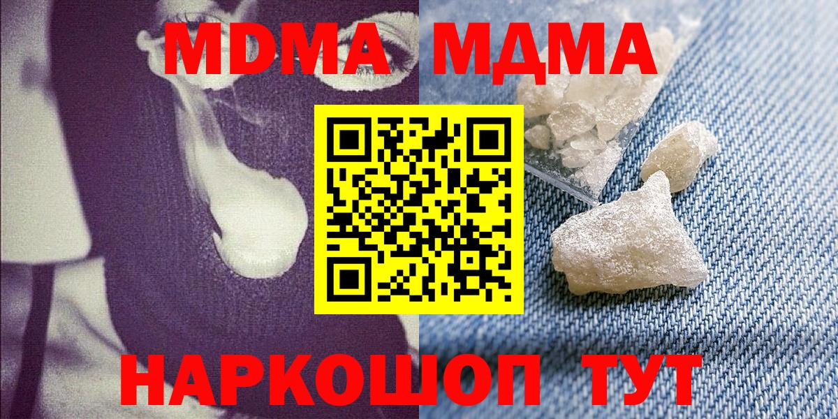 MDMA VHQ  Вход с VPN  MDMA  Лабинск 