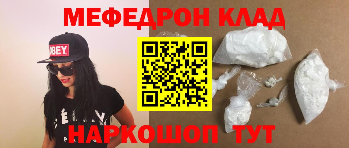 Меф 4 MMC  МЯУ-МЯУ  МЯУ-МЯУ mephedrone  Лабинск  Вход с VPN 