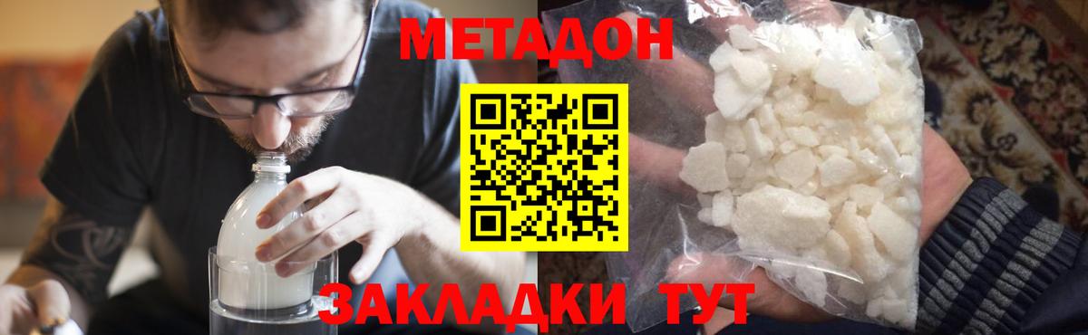 Метадон мёд  Вход с VPN  Лабинск 