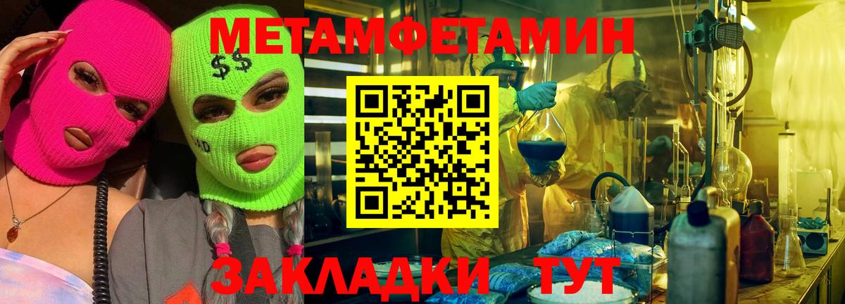 Первитин винт  Вход с VPN  Лабинск  Первитин винт 