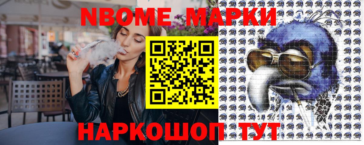 Марки N-bome 1,5мг  Вход с VPN  Марки 25I-NBOMe  Лабинск 