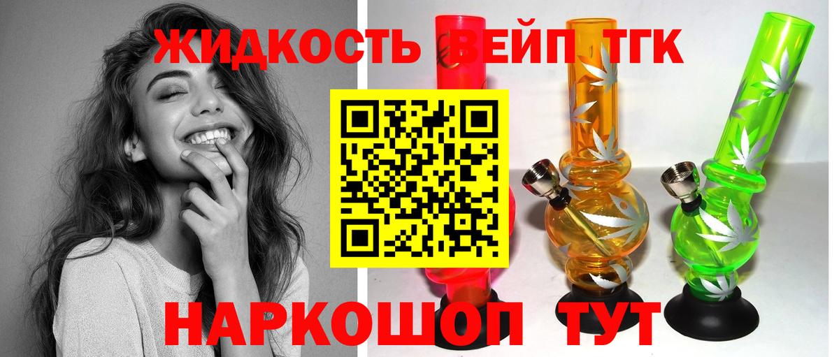 Лабинск  ТГК вейп с тгк  как найти закладки  Вход с VPN 